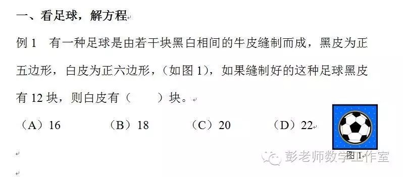 欧洲杯观赛体验与足球数学题解析：球迷的狂